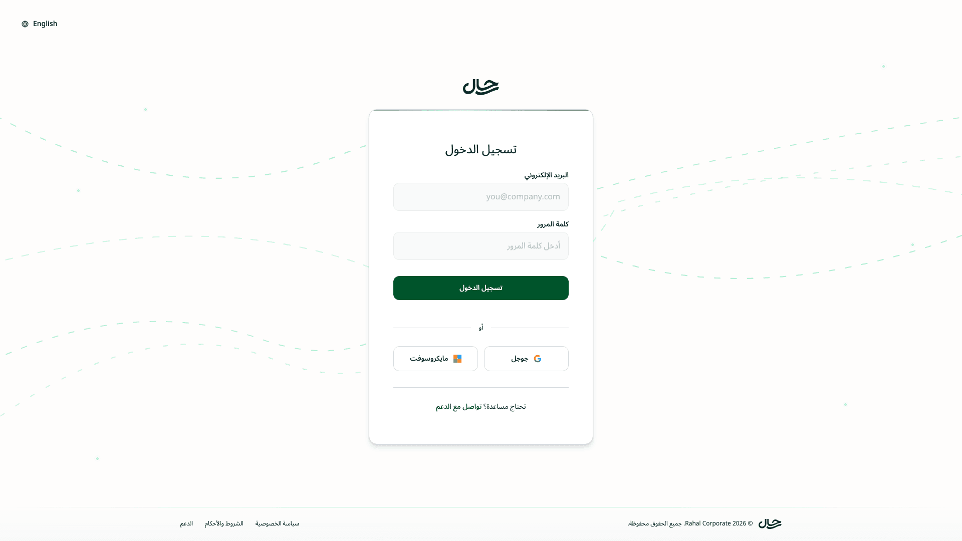 App login page with email/password form and social login buttons